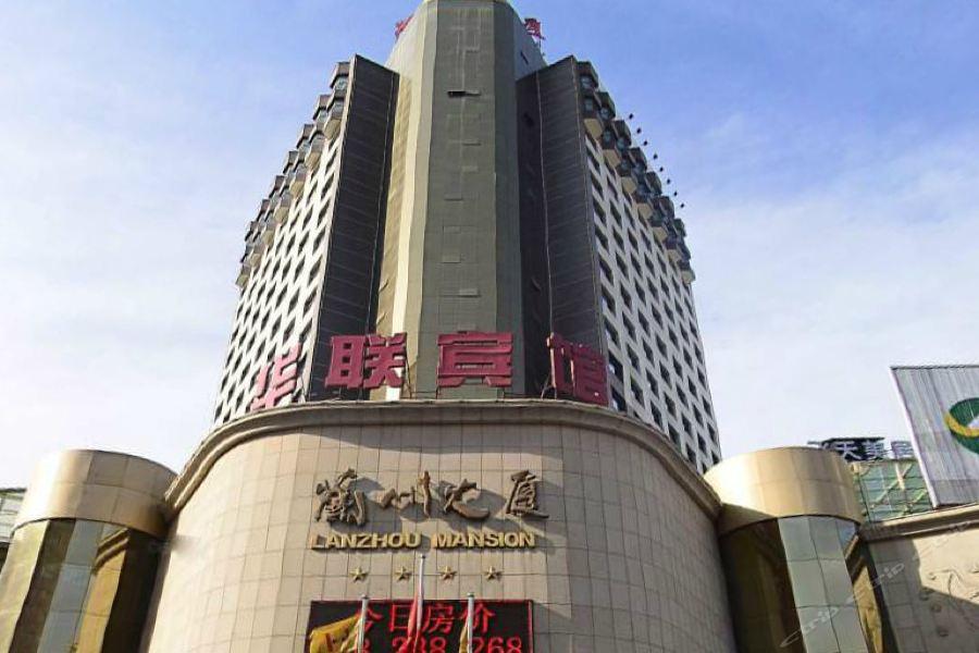 Lanzhou Hualian Hotel Exterior foto